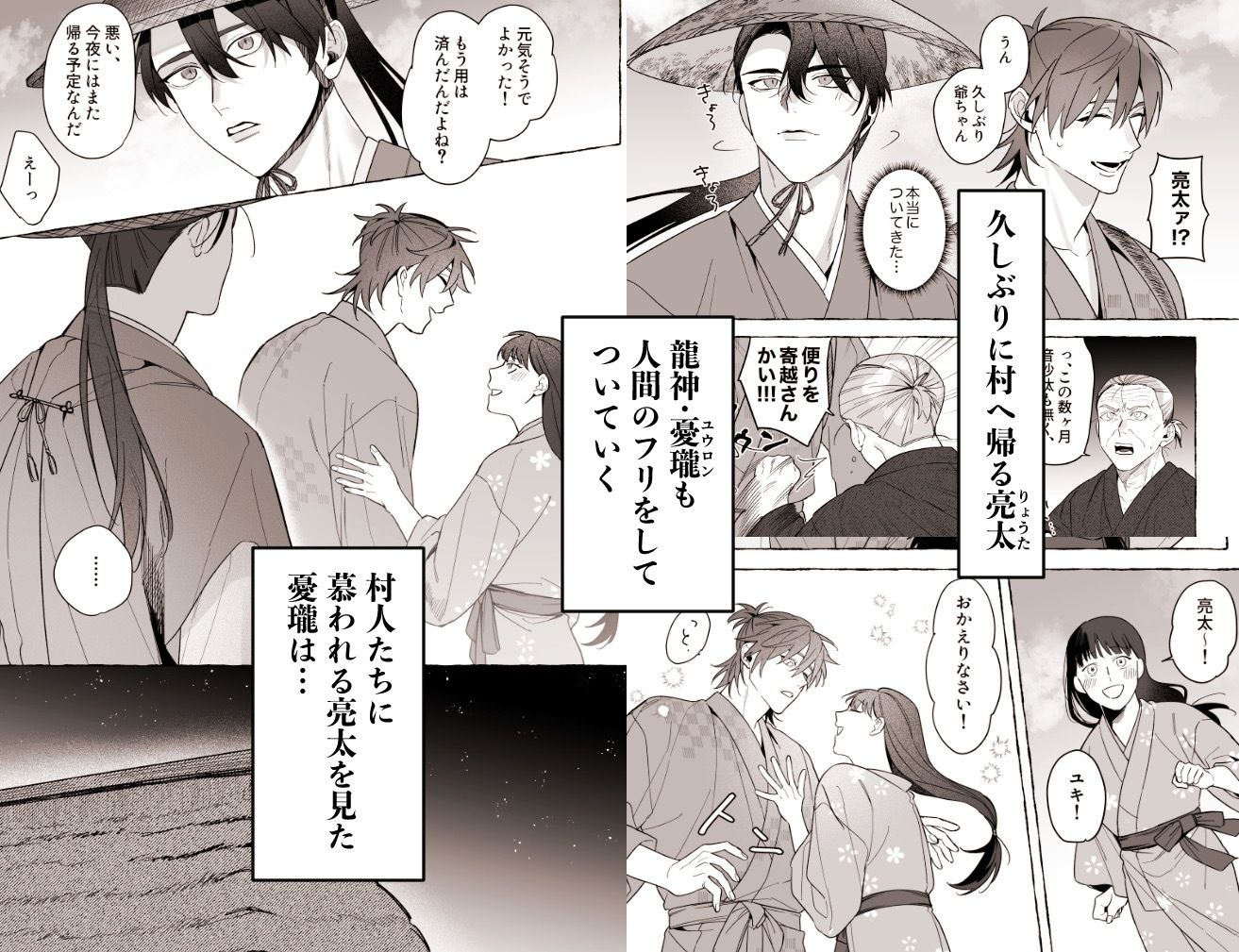 試し読み 2