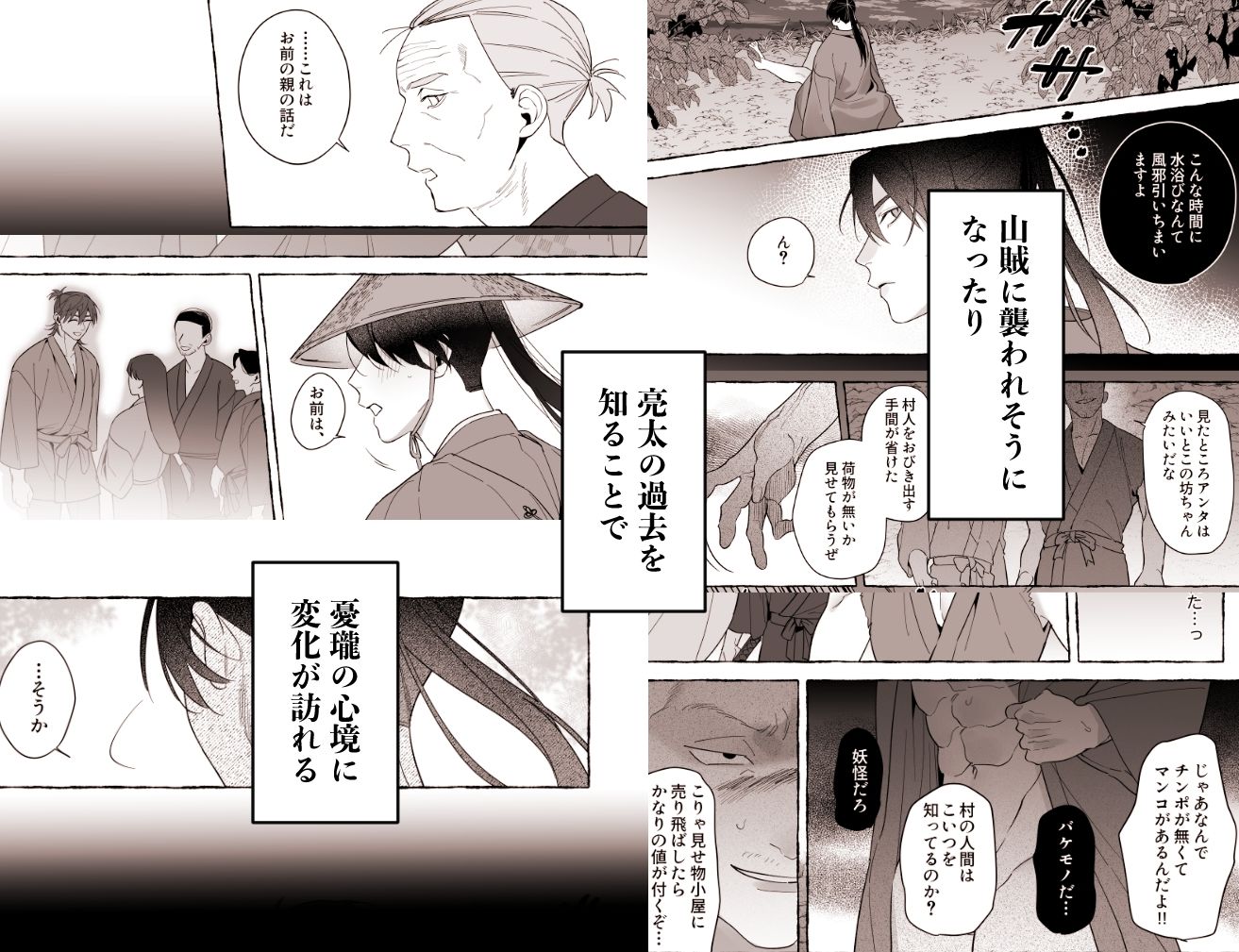 試し読み 4