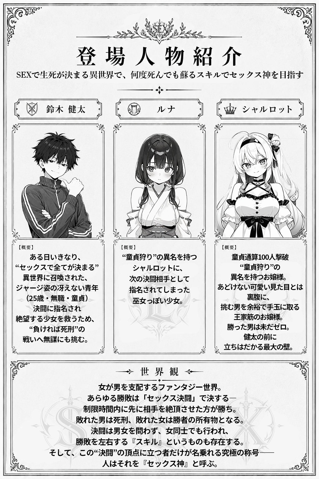 試し読み 1