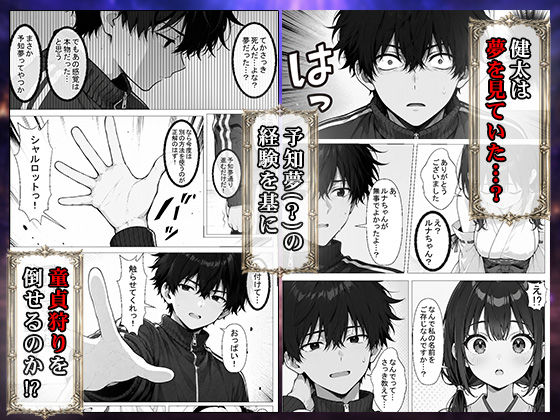 試し読み 8