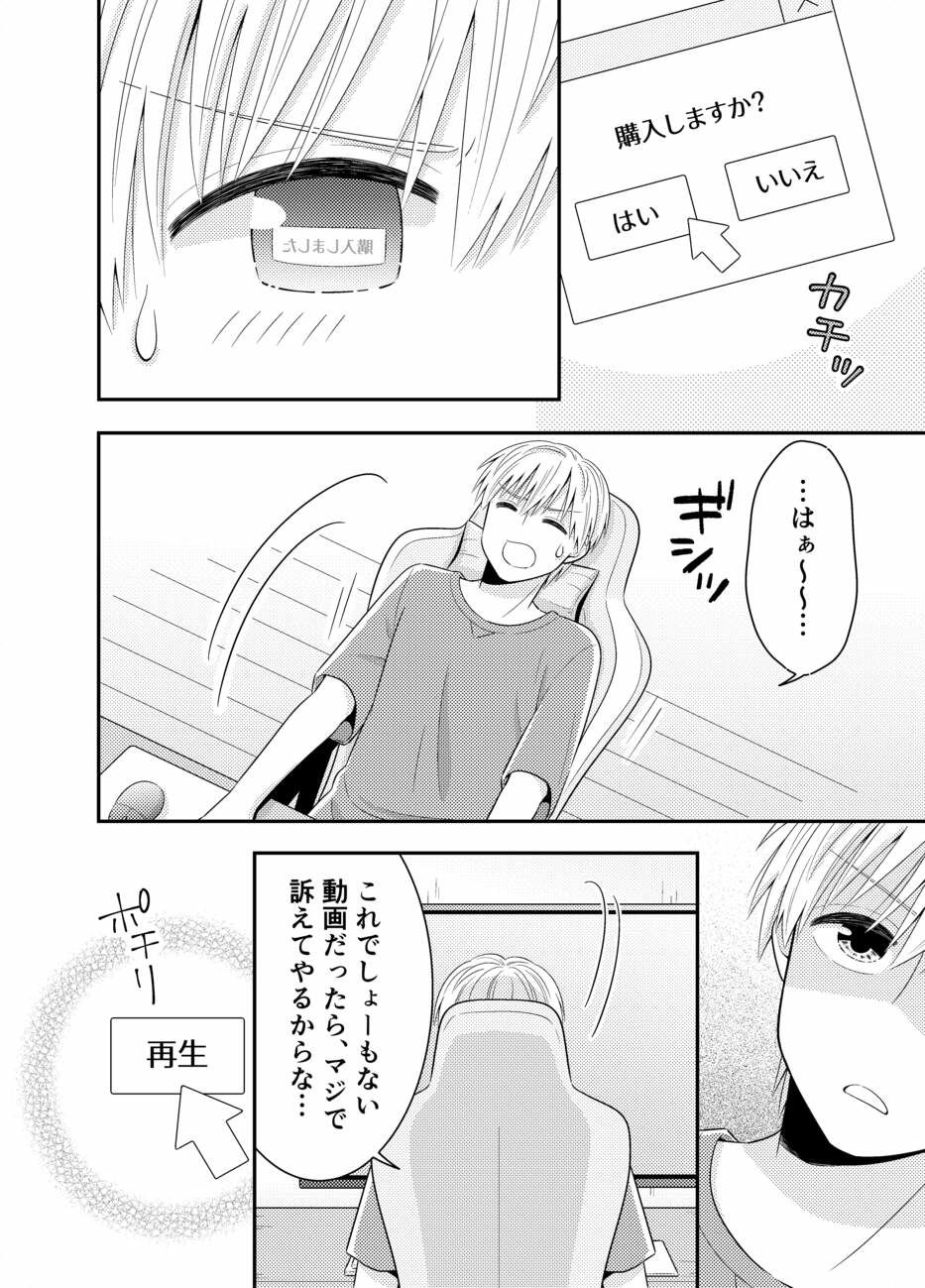 試し読み 8