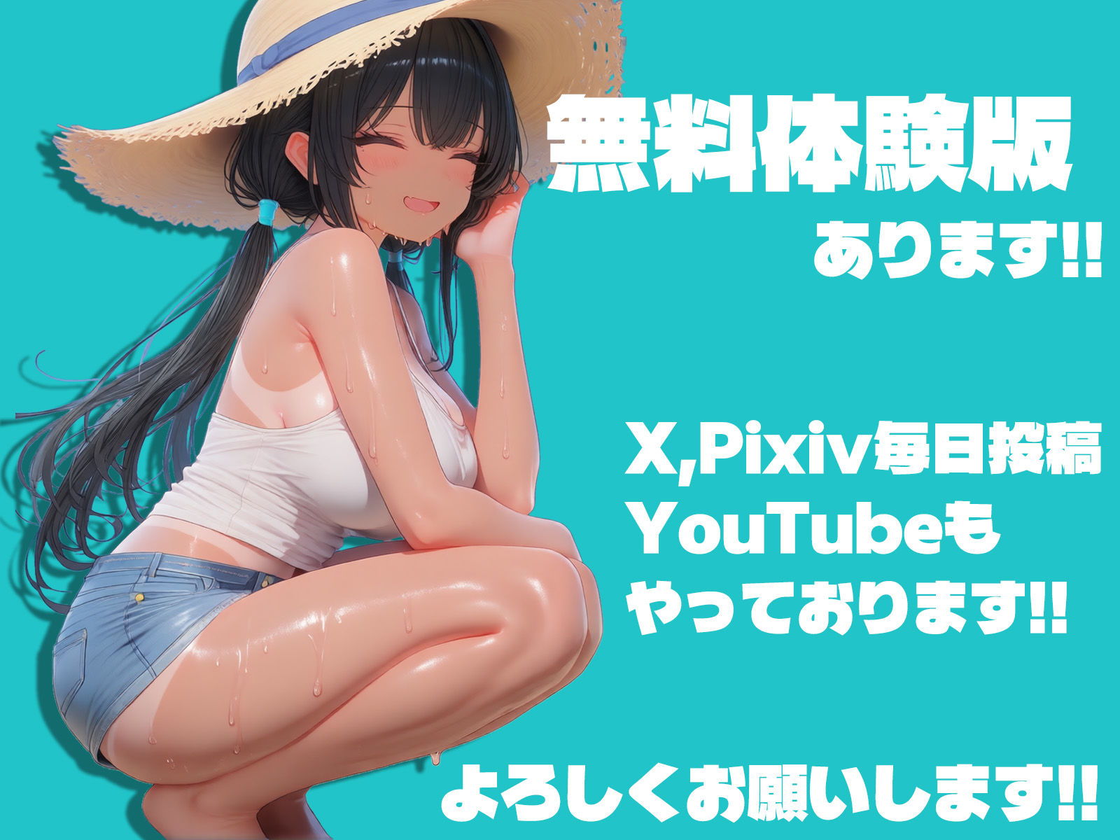 試し読み 7