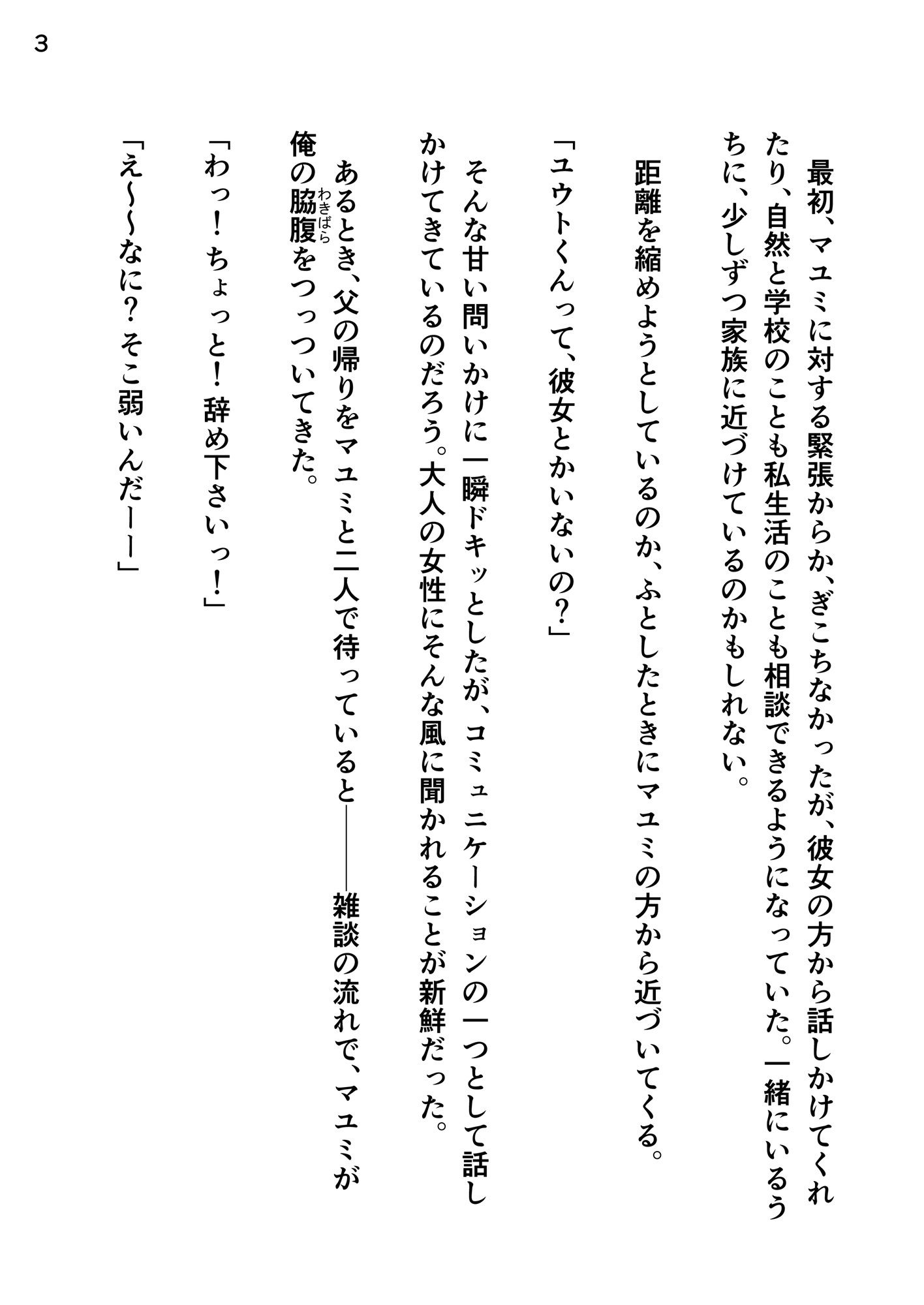 試し読み 4
