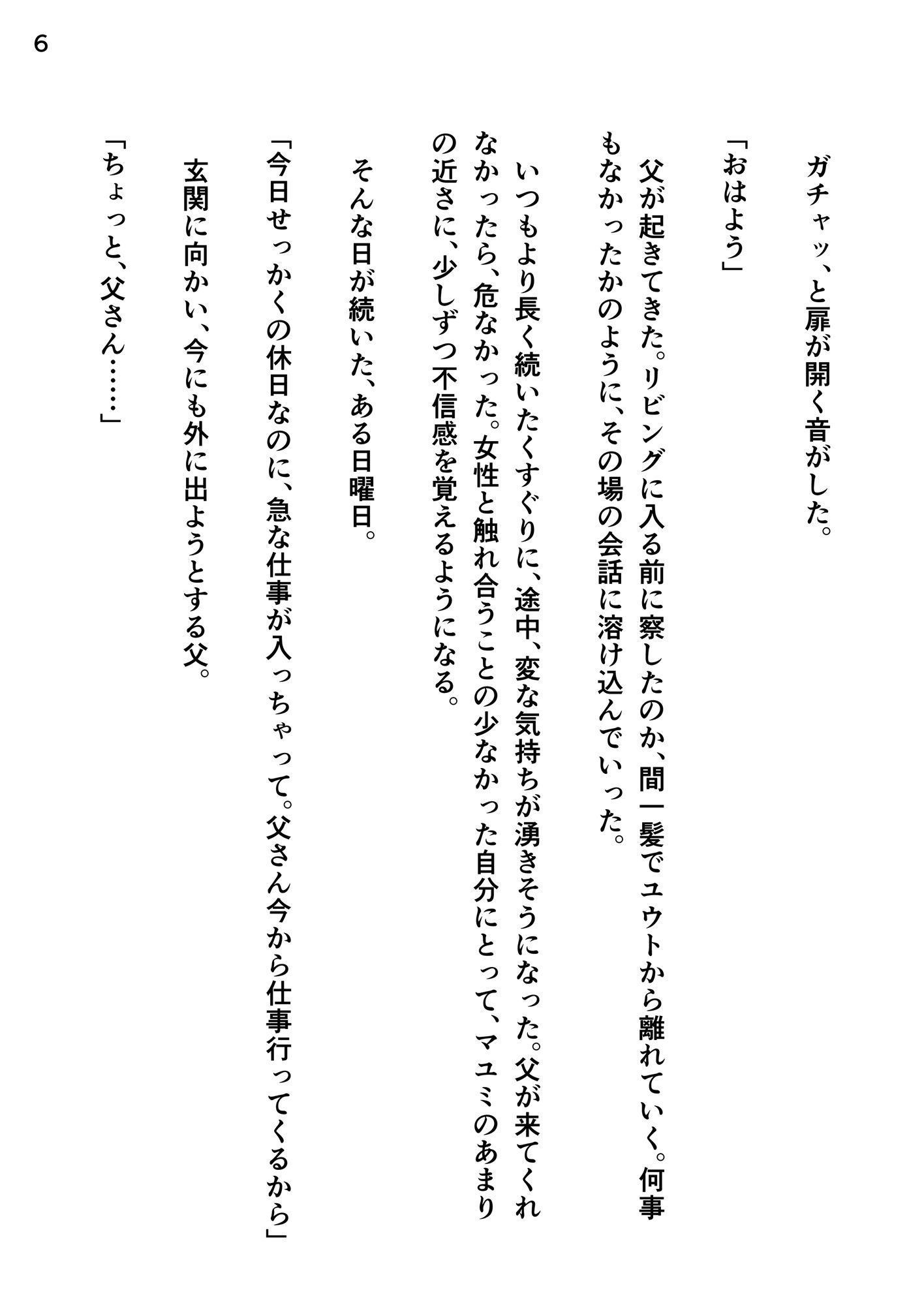 試し読み 7