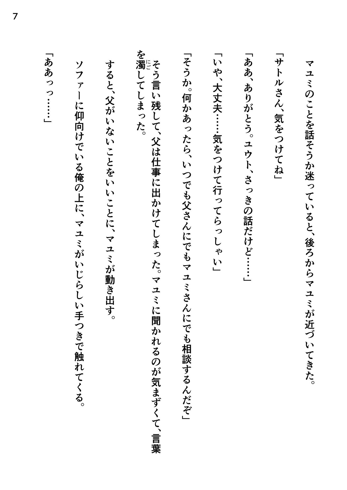 試し読み 8