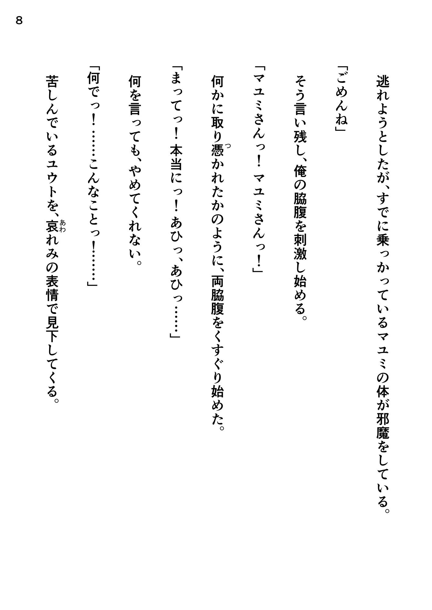 試し読み 9