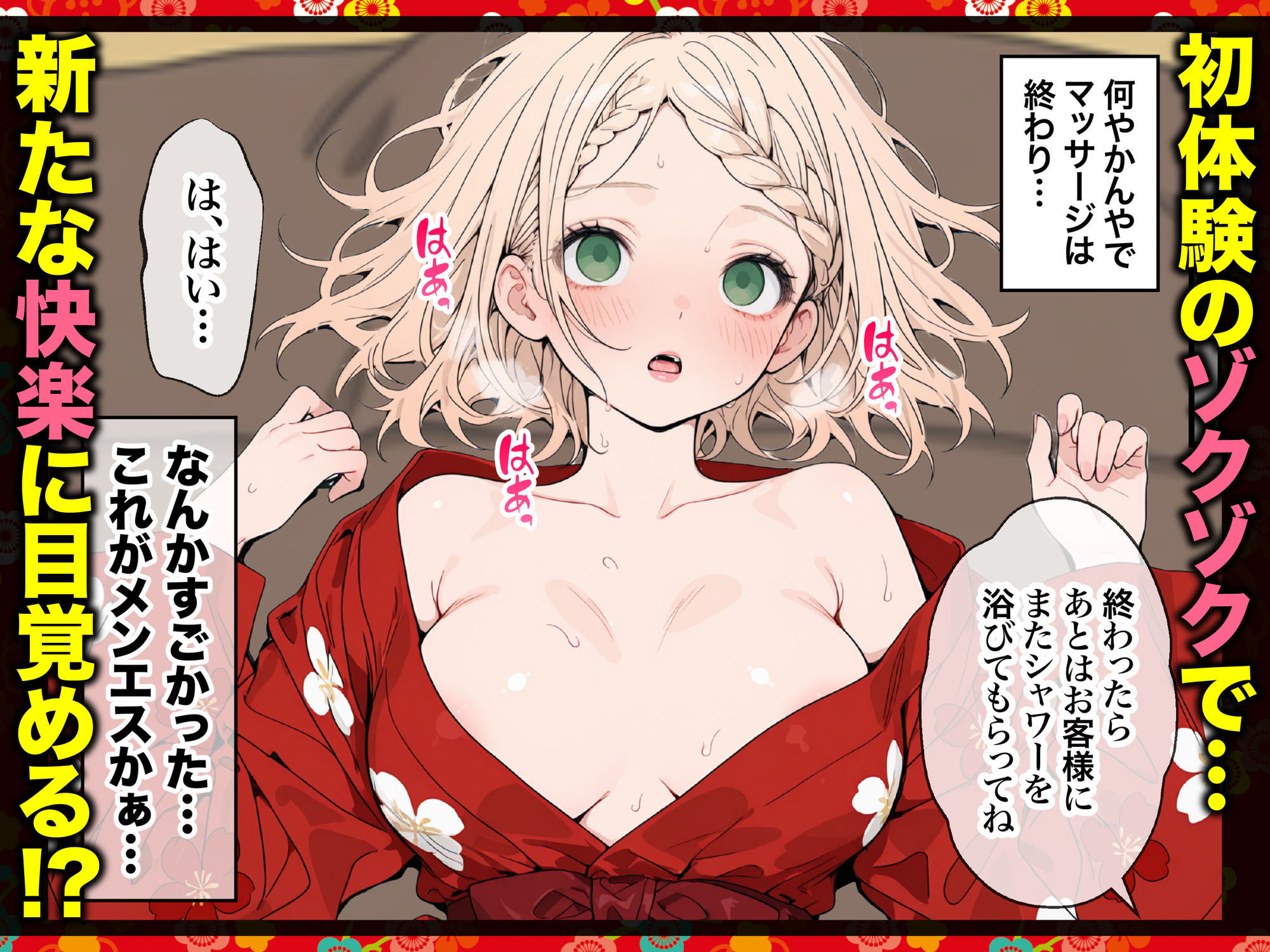 試し読み 6