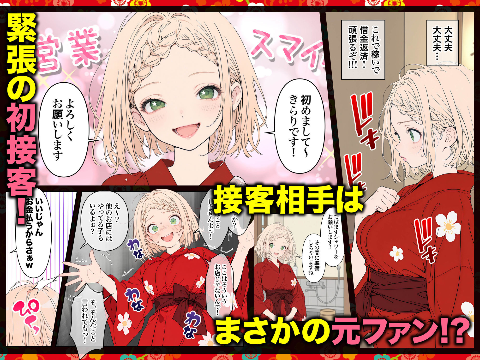 試し読み 7