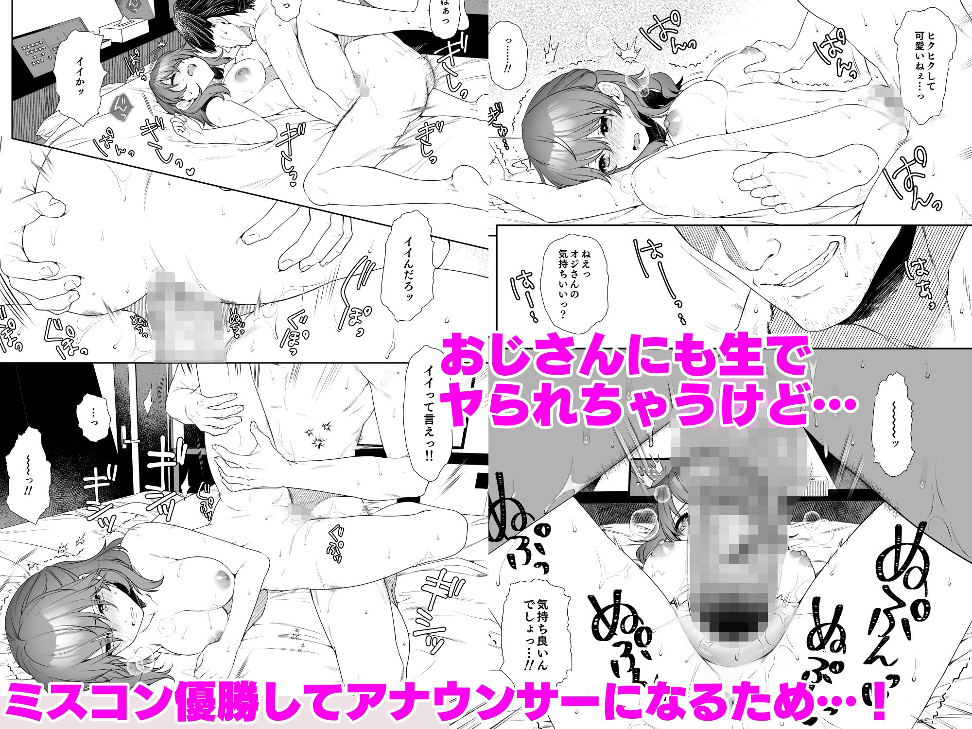試し読み 6