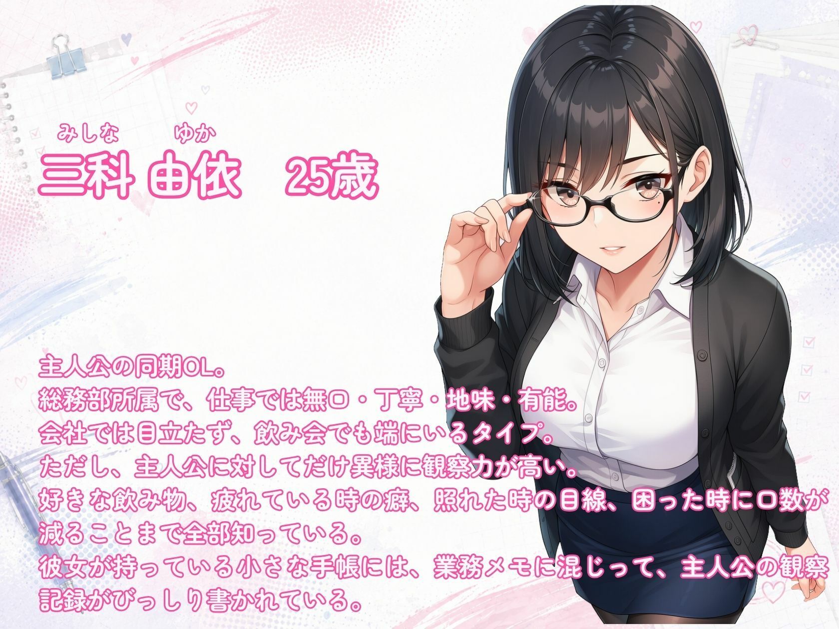 試し読み 5