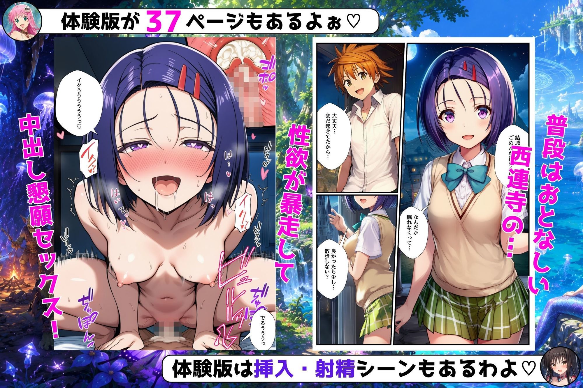 試し読み 3