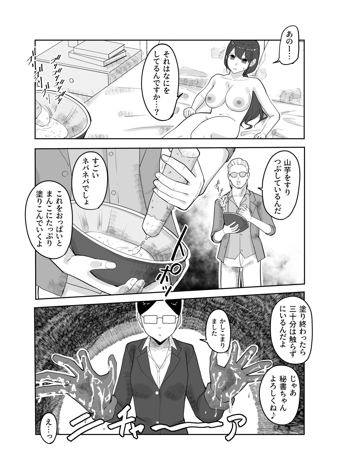 試し読み 4