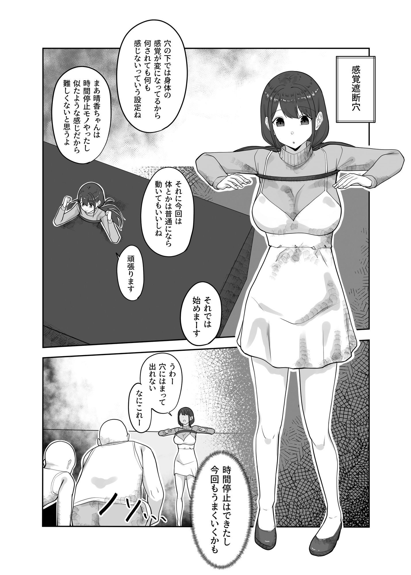 試し読み 6