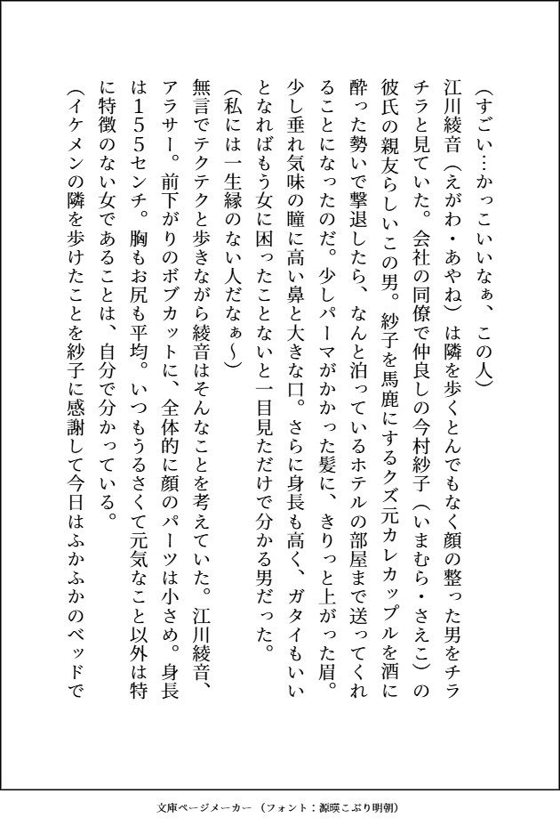 試し読み 1