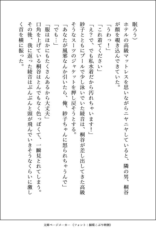試し読み 2