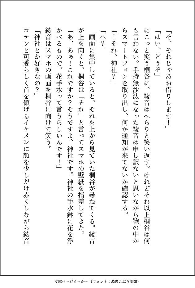 試し読み 3