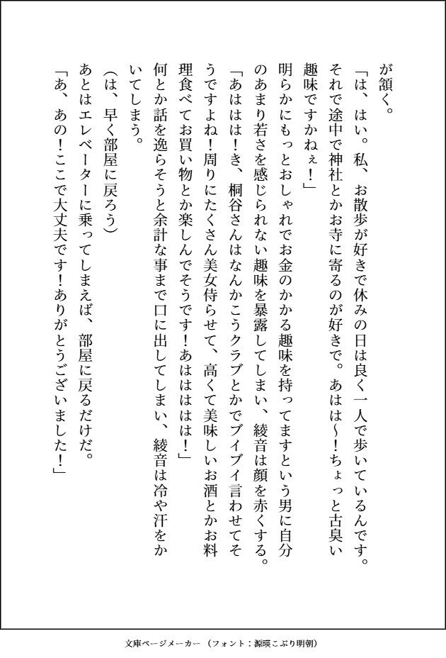 試し読み 4