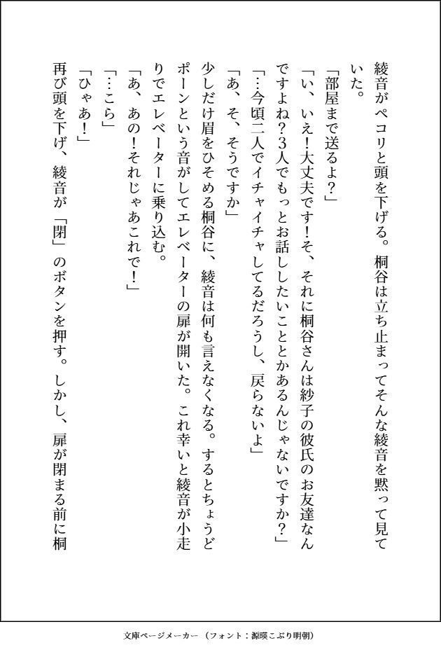 試し読み 5