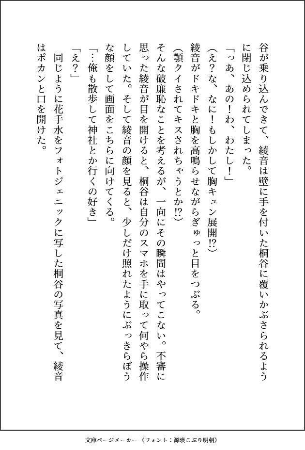 試し読み 6