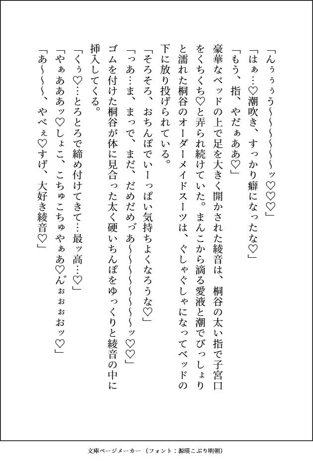 試し読み 7