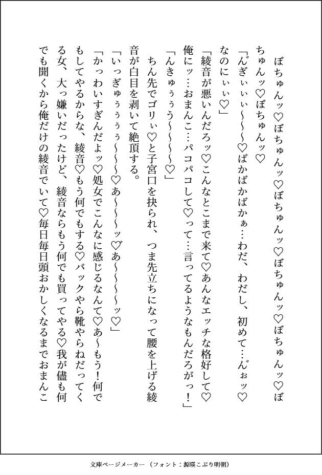 試し読み 8