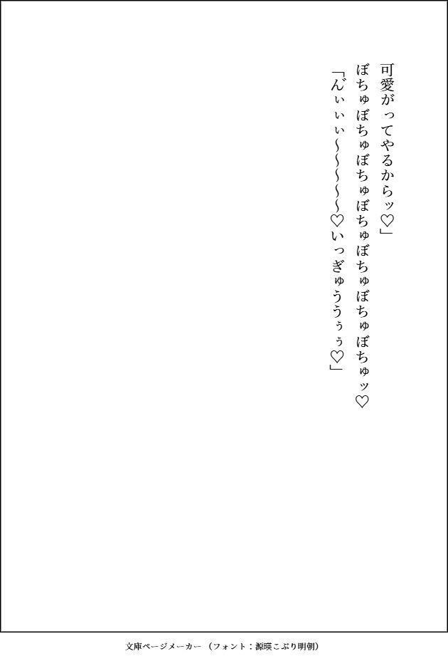 試し読み 9