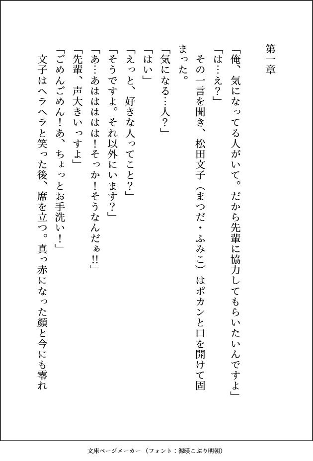 試し読み 1