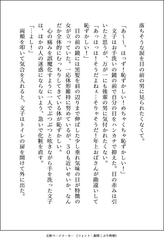 試し読み 2