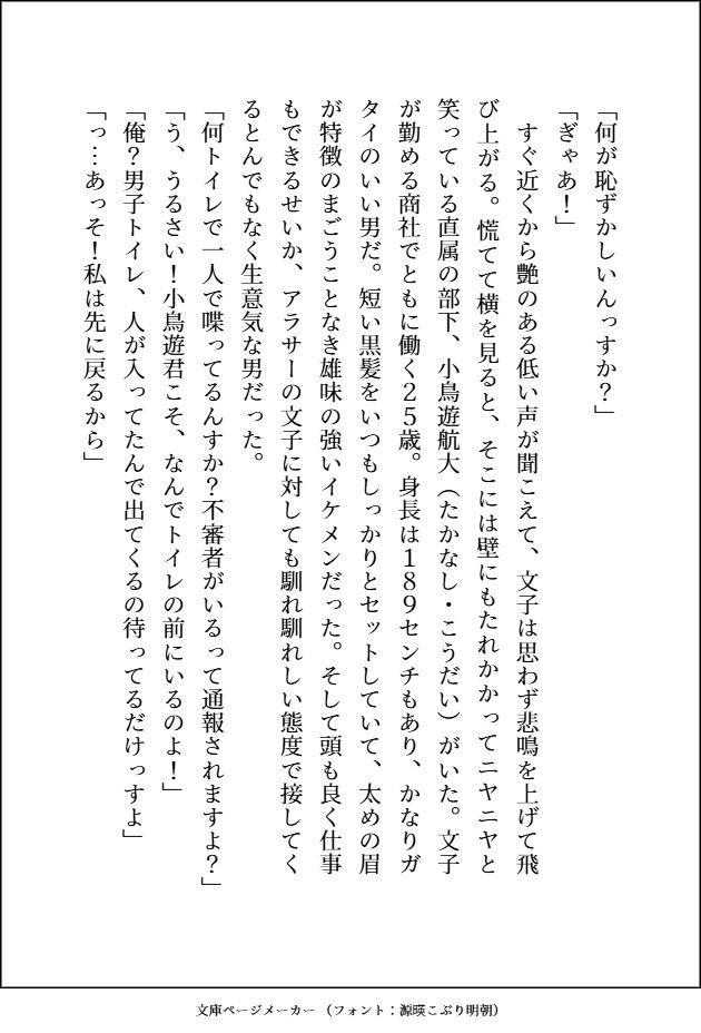 試し読み 3