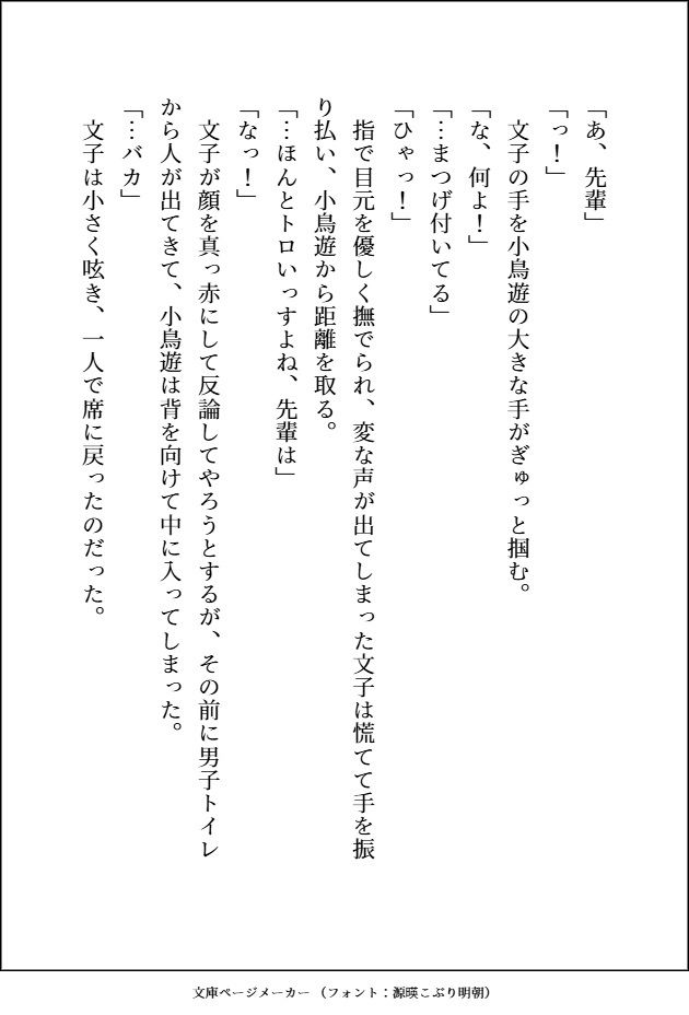 試し読み 4