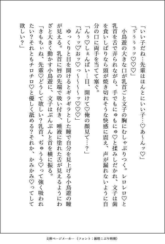試し読み 5