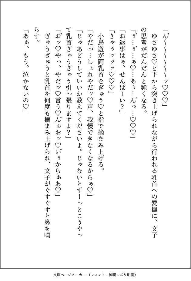 試し読み 6