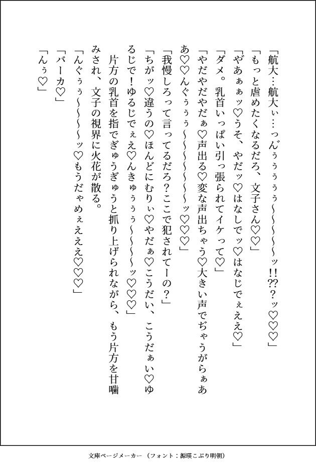 試し読み 7