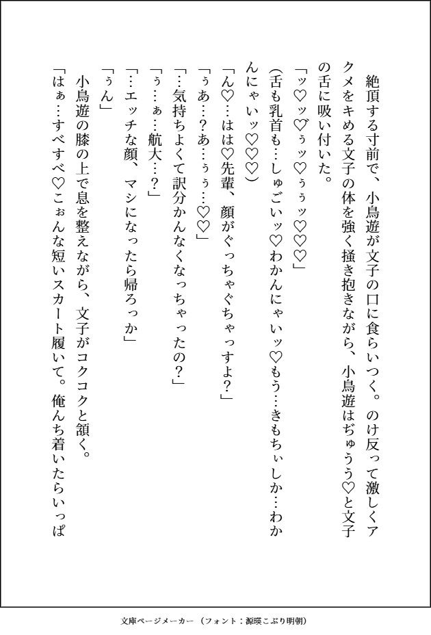 試し読み 8