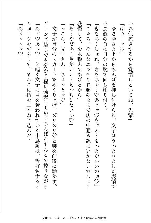 試し読み 9