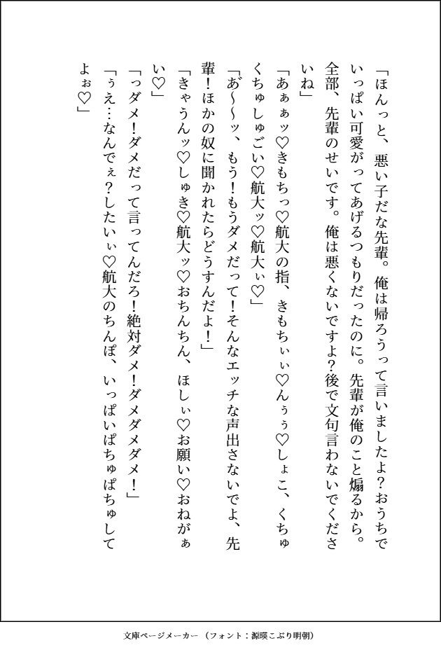 試し読み 10