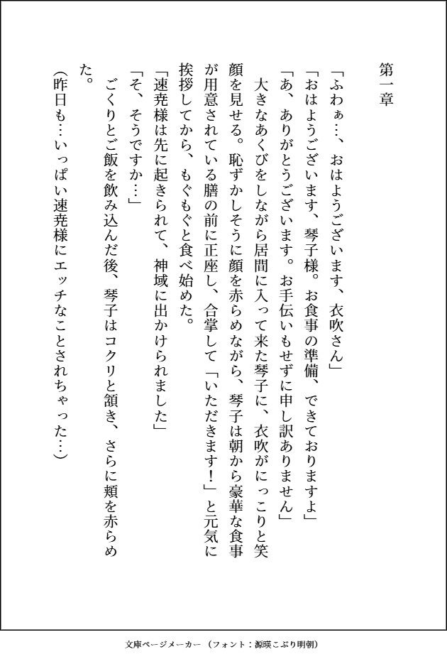 試し読み 1