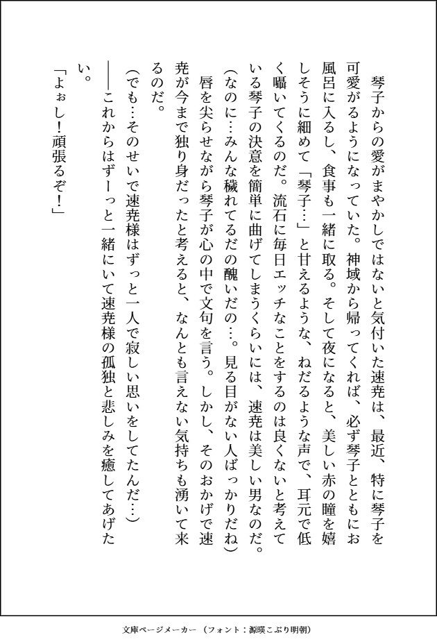試し読み 2