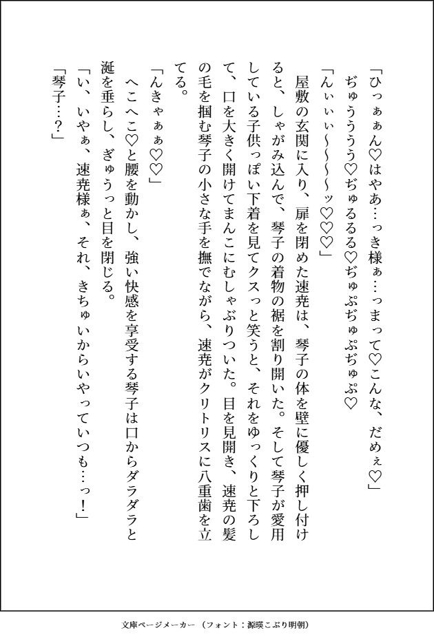試し読み 4