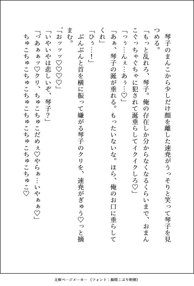 試し読み 6