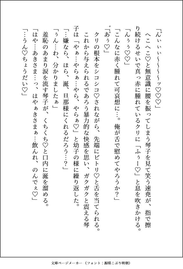 試し読み 7
