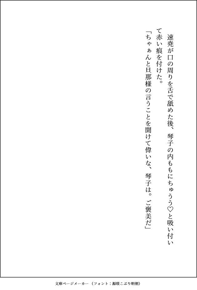 試し読み 9