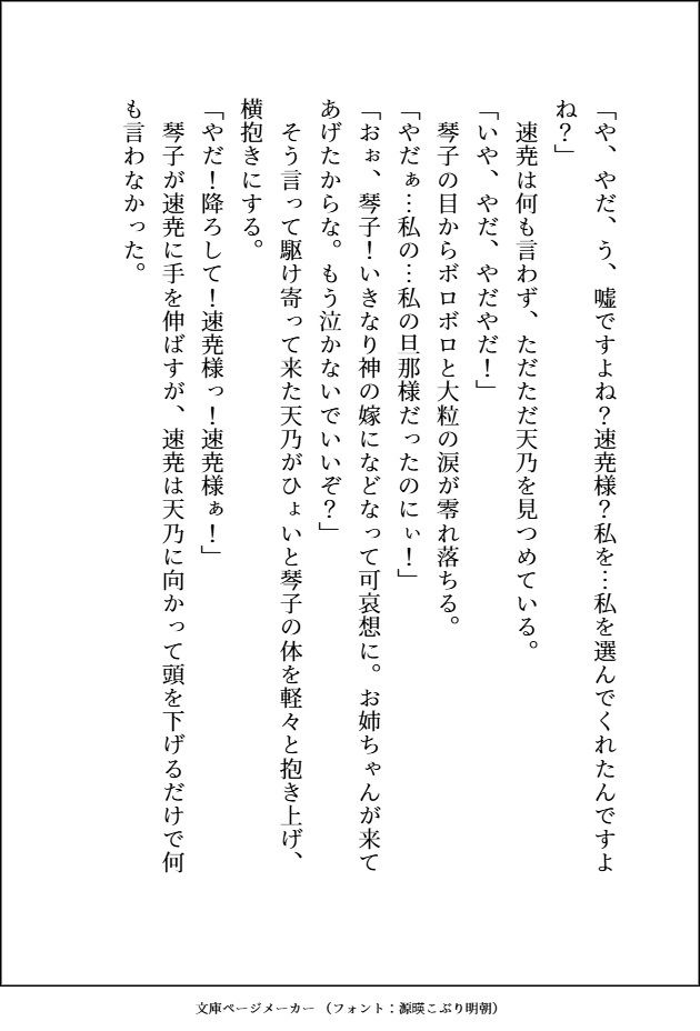 試し読み 10