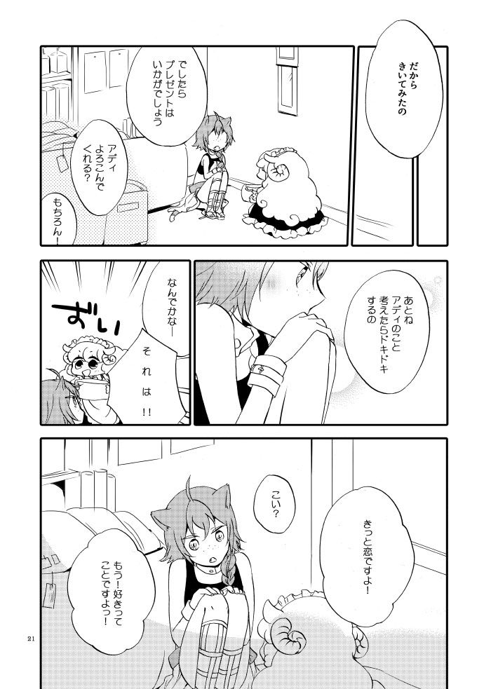 試し読み 5