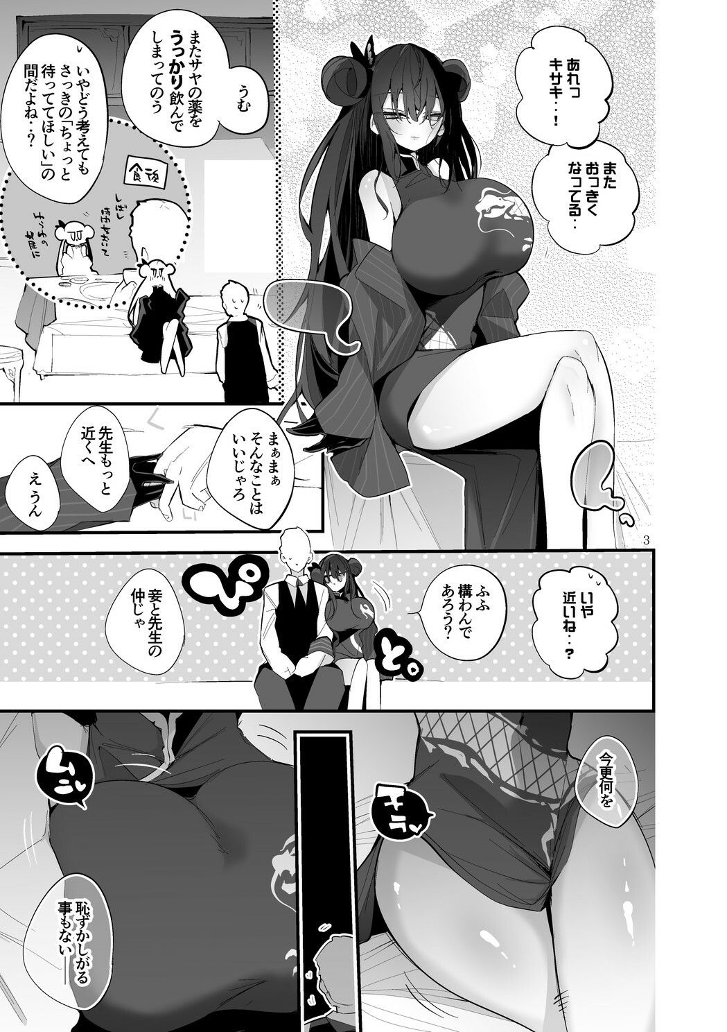 試し読み 2