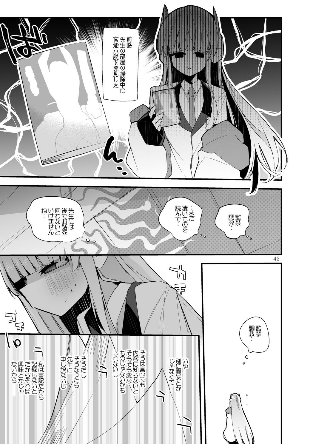 試し読み 7