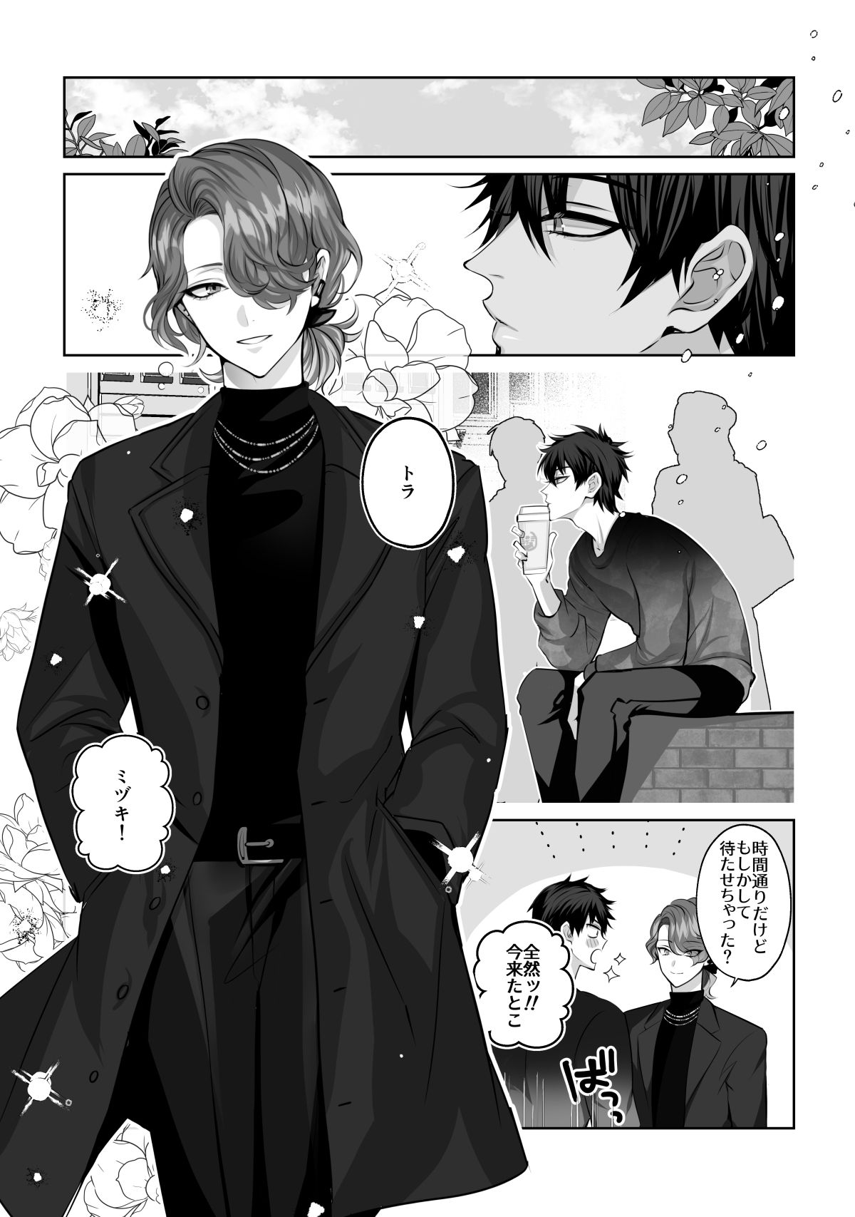 試し読み 4