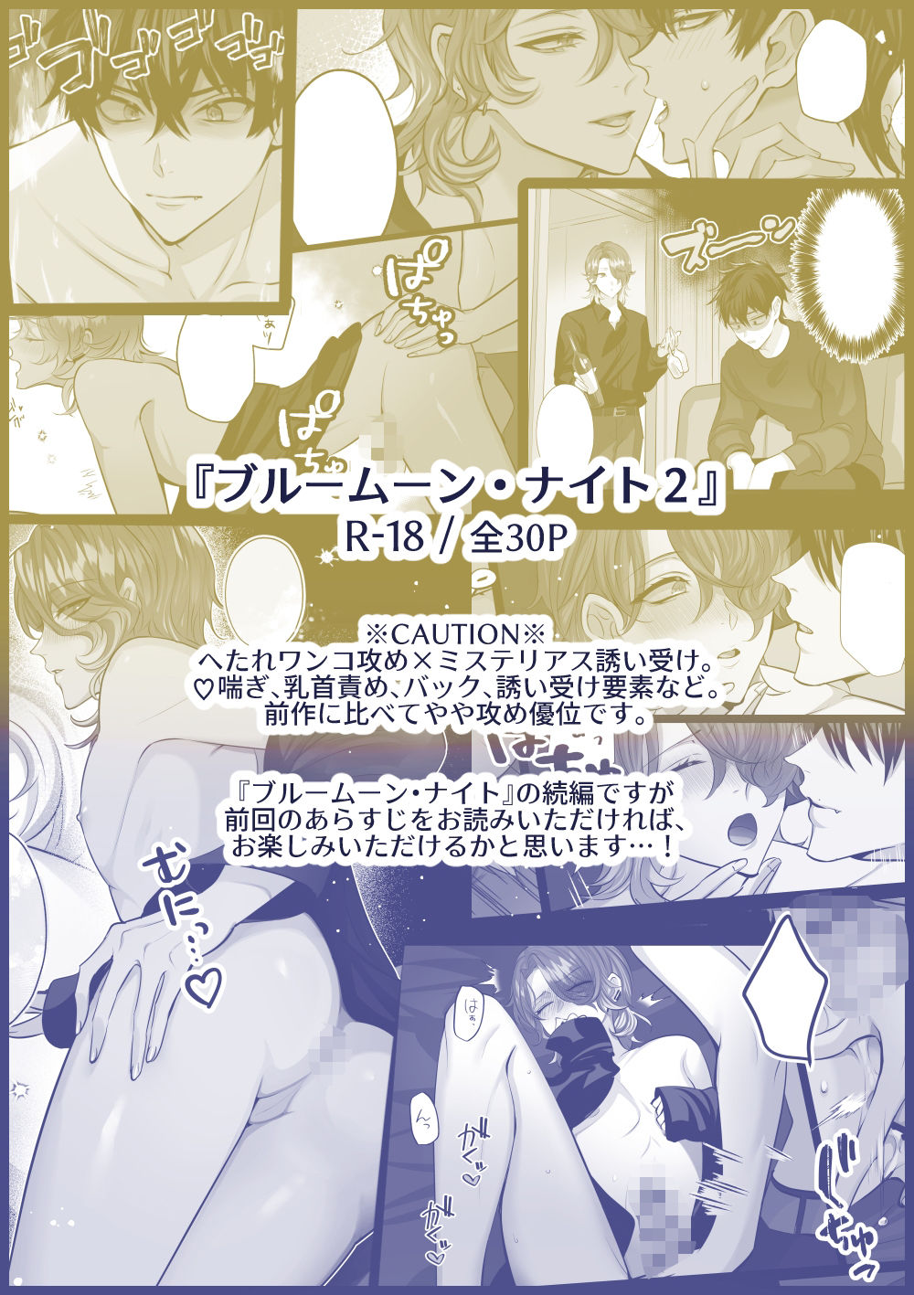 試し読み 9