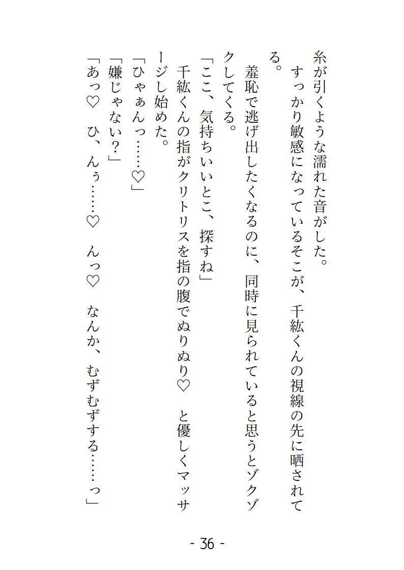 試し読み 9