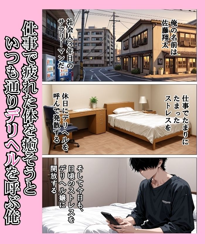 試し読み 1